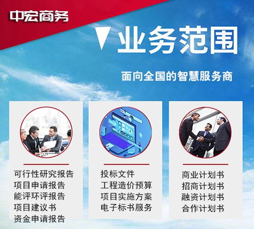 吳川機構代寫投標書嚴管標書質量，打造專業信息咨詢服務